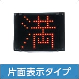 壁取付タイプ