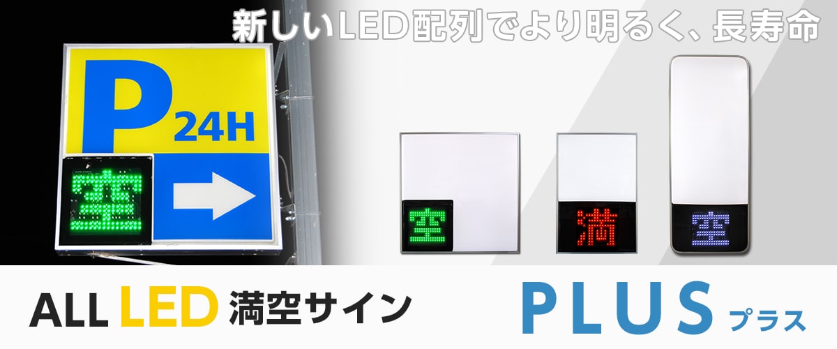 PLUS