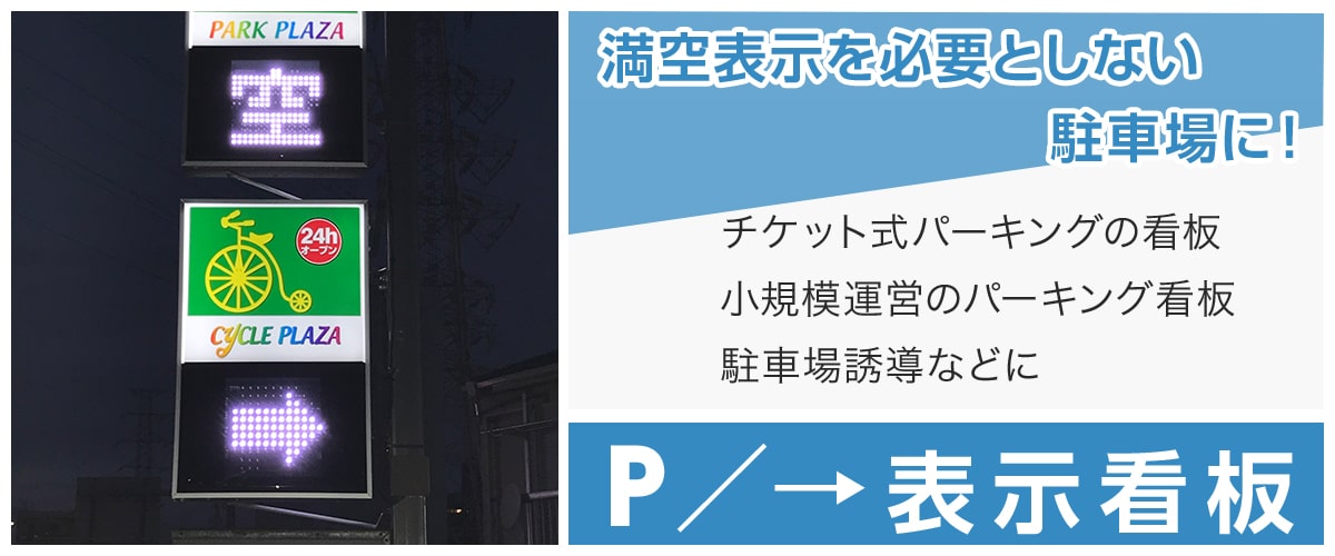 P→看板